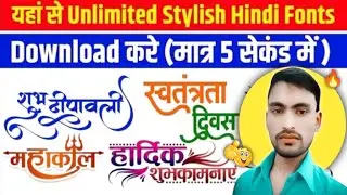 Hindi Font Kaise Download Kare 2026 | How to Download Hindi Font Add ? 