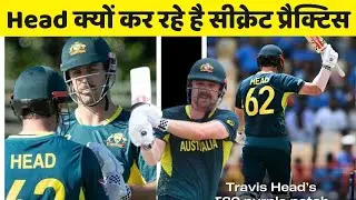 Why Travis Head is doing secret Practice for t20 world cup 2026 || Mitchell Marsh || cricket