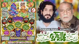 #live #Jashan 9 Shaban 2026 Block 43 Dera Ghazi Khan @dgkhanmajalis​