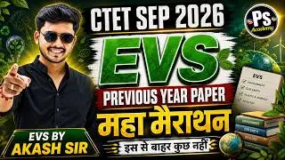 CTET SEPT 2026 | सम्पूर्ण Previous Year Question Papers | Complete Concept + PYQs | Evs By Akash Sir