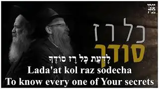 Anim Zmirot Soothing Songs A  Freid & S  Rand English+Hebrew אַנְעִים זְמִירוֹת אברהם פריד ושולי רנד