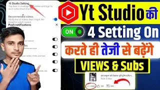 Yt Studio में 4 Setting ON करते ही Subscribers & Views तेजी से बढ़ेंगे | Yt Studio all Settings
