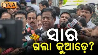 Sanjay Das Burma criticized the Odisha government || ONA KHABAR ||
