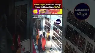 Gun Fire at Palghar, Jewellers ki shop lootne aaye Gun man ki Lakdi maarke bahgaya Video Viral