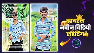 Instagram Trending Video Editing In Alight Motion | Viral Reels Video Editing VRP EDITING 🔥🔥