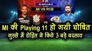 Mumbai Indians Playing 11 Against Royal Challengers Bangalore 2022 | MI Vs RCB 2022 Playing 11