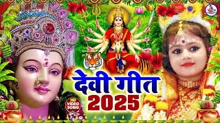 देवी पचरा गीत #VIDEO | घर घर में बजने वाला देवी गीत | Susmita Paswan Devi Geet 2025 - Navratri Song