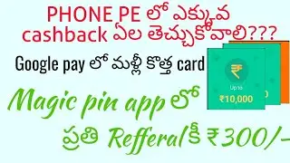 March 2019 cash back offers in Telugu|| Latest promocodes and offer's in TELUGU