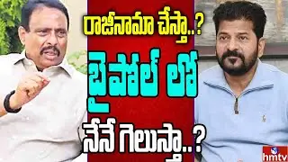 హైదరాబాద్ లో మరో ఉప ఎన్నిక..  దానం రాజీనామాకు సిద్ధం | Off The Record | hmtv