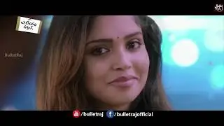 నీ వాలు చూపు సాంగ్ | ATM Working Nee Vaalu Choopu  Video Song Teaser | Bullet Raj