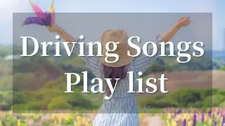 【Driving Songs Playlist】🚗✨快適ドライブにぴったりのアップテンポ洋楽♪ / Chill pop/Upbeat/ 作業用BGM/Good Driving Hits✨️