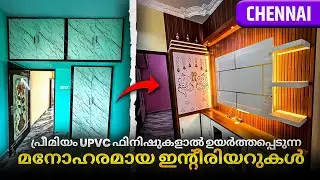 😲வேற லெவல் UPVC Interior | Unseen Latest Trending UPVC Interior Design #upvcinteriors #chennai#salem