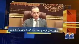 Geo News Update 09:30 PM | 31st August 2021