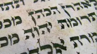 R'tzey, High Holy Days,  Erev Rosh Hashana, Stephen Richards