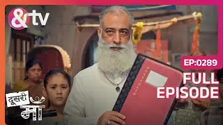 Babuji&rsquo;s will in his hands | Doosri Maa | Full Ep. 289 | And TV