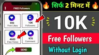 Instagram Par Follower Kaise Badhaye | how to increase followers on Instagram | Instagram Followers