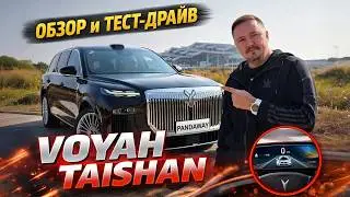VOYAH TAISHAN или ZEEKR 9X. Кого бы выбрали вы? Обзор и тест драйв