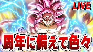 周年に備えて龍石回収【ドッカンバトル】　Dokkanbattle　　りどるGames