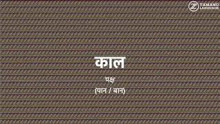Tense (continuous and progressive aspect) - Episode 15