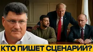The US, Europe, and Ukraine: Who's Really Making the Decisions? &mdash; Scott Ritter