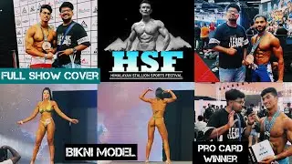 HSF Expo 2023 | Natural Body building competition | HSF Man Physics | Pro Card winner #hsfexpo2023