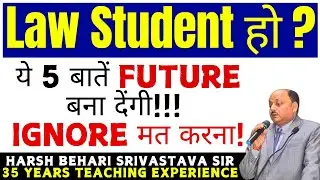 Law Student हो ? ये 5 बाते Future बना देगी ! Ignore मत करना ! #lawyer #advocate | Pariksha Refresher