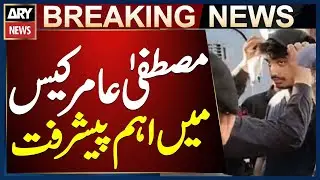Karachi: ATC Hears Mustafa Amir Murder Case & 5 Other Trials | Courtroom Update