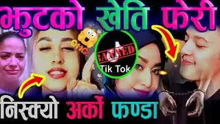 Aayush Singh Thakuri and Alize jemali | alize zemali & aayush new update | aayush singh tiktok star