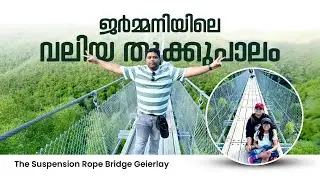 ജർമനിയിലെ ഒരു തൂക്കുപാലം കണ്ടാലോ 🌉| GEIERLAY SUSPENSION BRIDGE IN GERMANY 🇩🇪 | FAMILY TRIP