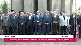 U NEDJELJU OBILJEŽAVANJE BITKE NA KOZARI &ndash; ZA GRAĐANE OBEZBIJEĐEN PREVOZ
