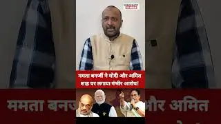Mamata banerjee |PM Modi |Amit Shah |BJP |TMC |TMC vs BJP
