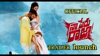 Naa Peru Raja Movie Trailer launch press meet | Latest Telugu Movies 2020 | Raaj Suriyan