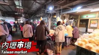 「內壢市場」 #Taiwa #養身 #家常菜 #料理 #4K  #ECN健康飲食 #健康飲食 #market #菜市場 #街拍