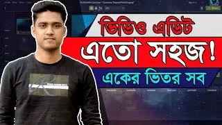 Video editing is so easy! (ভিডিও এডিট এতো সহজ!) Camtasia studio 9 video editing tutorial.