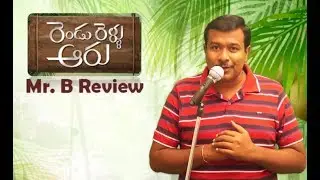 Rendu Rellu Aaru Movie Review | Anil Mallela | Maruthi Talkies | Mr.B