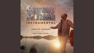 Neerae Ellam (Instrumental)
