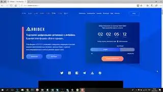 ICO ARBIDEX   Платформа, объединяющая все биржи
