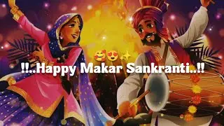 Happy Makar Sankranti Status 2026🥰|Makar Sankranti Whatsapp Status😍|Makar Sankranti Song Status✨