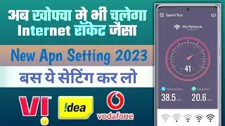 vi vodafone idea network problem | vi idea vodafone new apn settings | new apn setting for 4g 5g vi