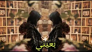 Wasen - B3ini | بعيني (Official Music Video)
