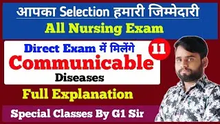 cho online classes | cho exam preparation 2022 | NHM CHO | All State Exam | cho online classes 2022
