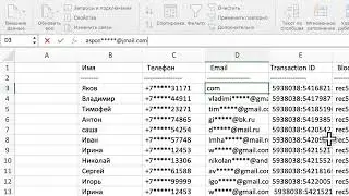 Приводим в формат из CRM в Excel