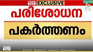 വിമാനത്താവളങ്ങളിൽ കസ്റ്റംസ് പരിശോധന ക്യാമറയിൽ പകർത്തണം..