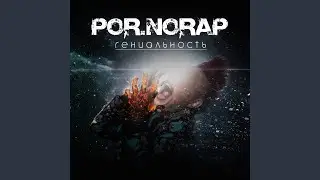 Гениальность