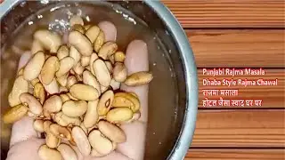 Best Rajma Curry  | Rajma Masala Curry | माँ के हाथ का स्वादिष्ट राजमा | Best Rajma Masala | राजमा