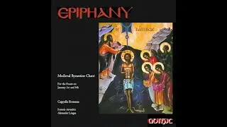 Cappella Romana - Epiphany: Medieval Byzantine Chant