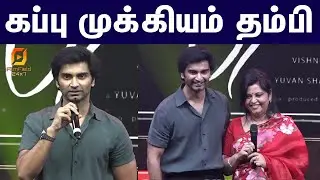 SK Brother ரொம்ப நன்றி 😊Atharvaa Awesome Speech at Nesippaya Audio Launch