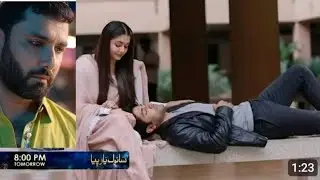 Sanwal yar piya Teaser drama serial / Arfa Tips & tricks 