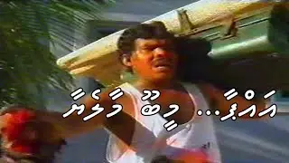 Yoosay Male' aun