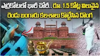 Thief as Jain Priest Steal Diamonds Studded Golden Kalash worth1.5 Crore, at Event In Red Fort Delhi